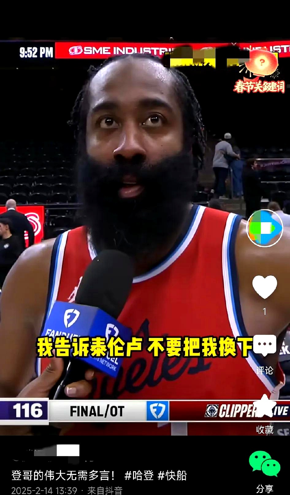 哈登球迷经常挂嘴边的“火箭对不起登哥”，“这样的火箭不配拥有登哥”具体体现在哪些方面？能举例说明吗？的简单介绍
