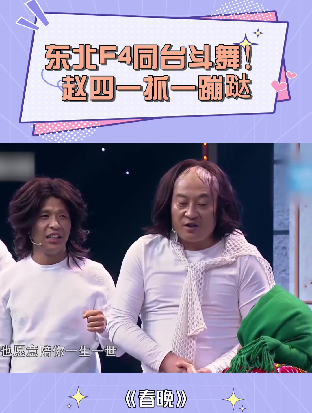 宋小宝和CBA_宋小宝和贾冰演的电影叫什么