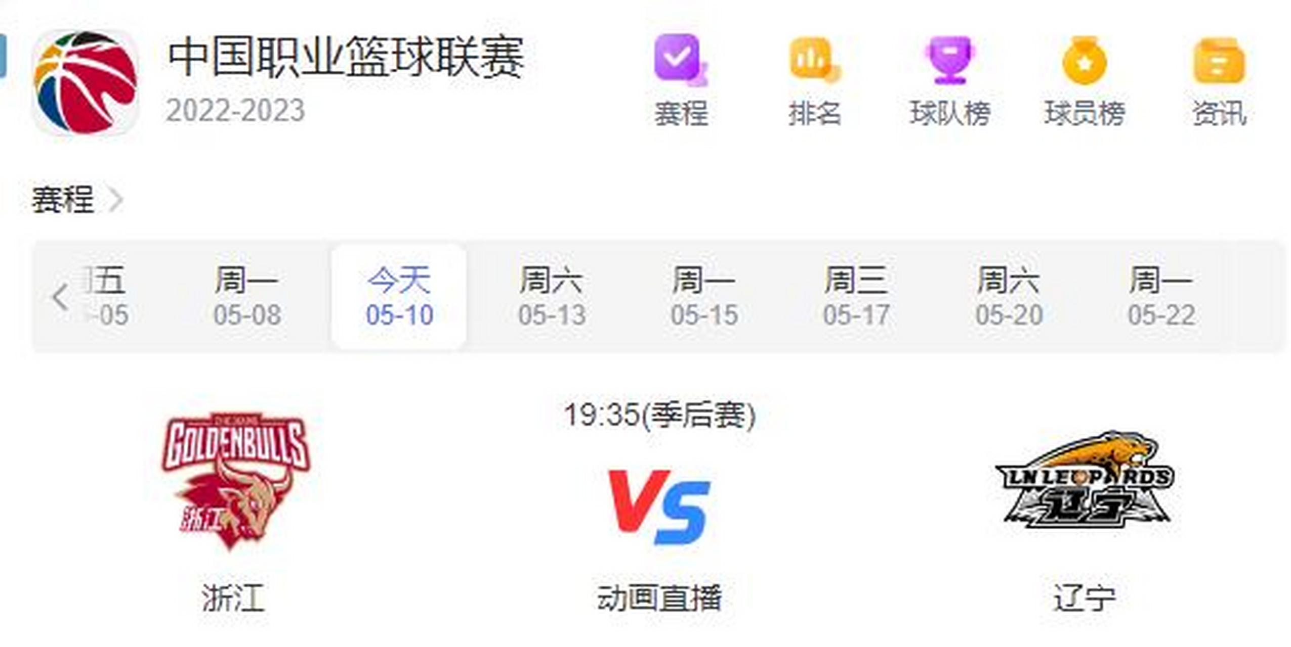 cba辽宁山西g2预测_cba赛程辽宁山西今天回放