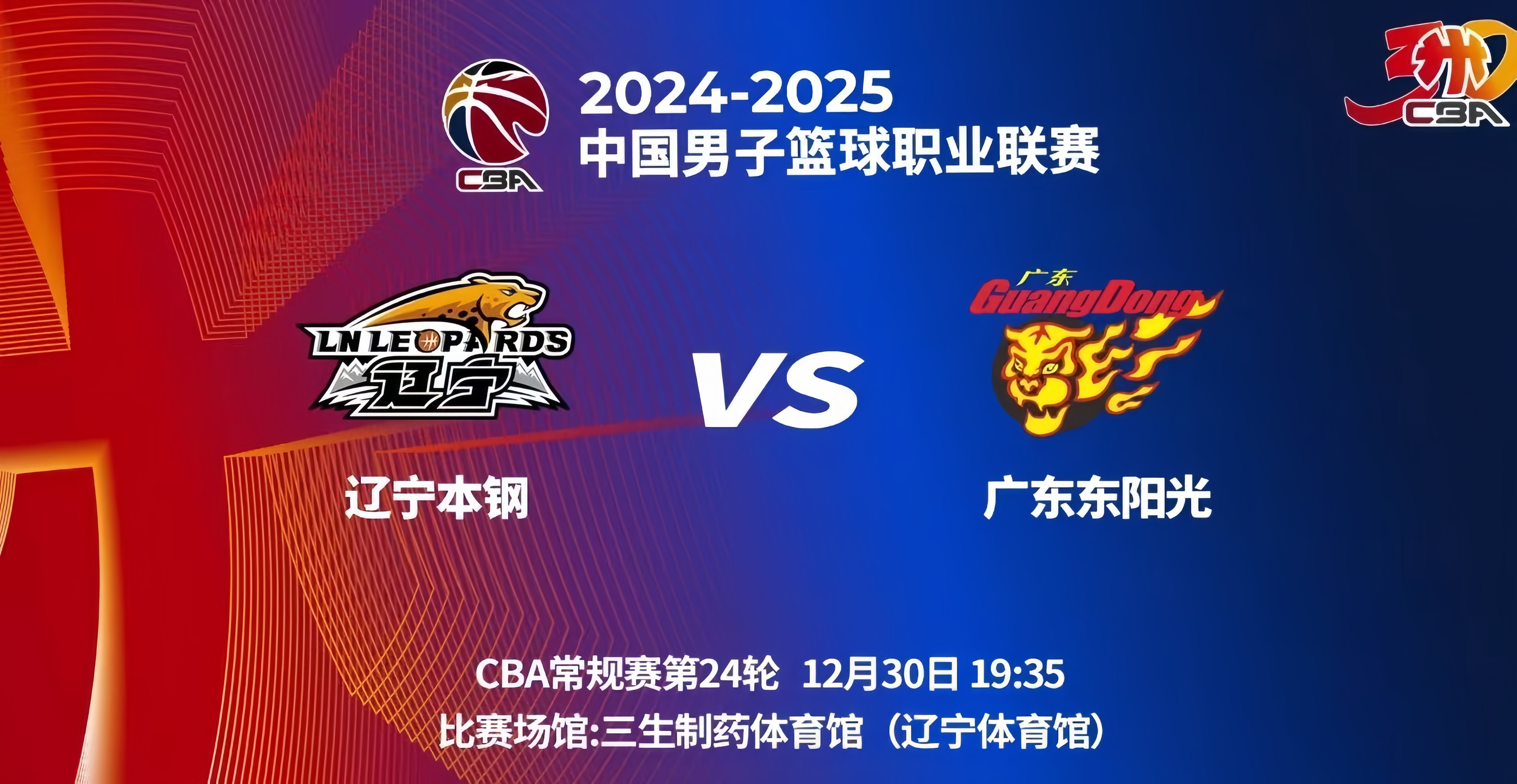 cba辽宁得过几次第二_cba辽宁队得了几次冠军