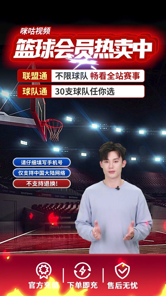 nba回放_nba回放免费