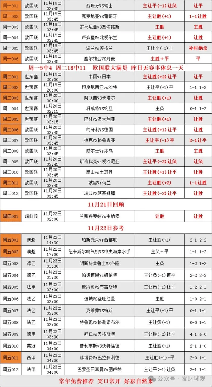 西甲电视直播表_视频直播西甲频道