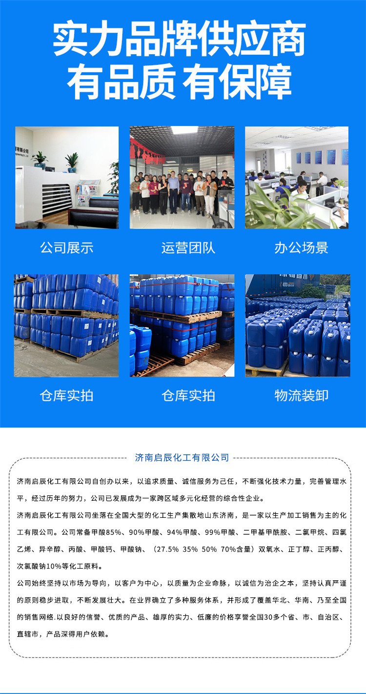 鲁西甲酸价格,鲁西甲酸价格走势生意社