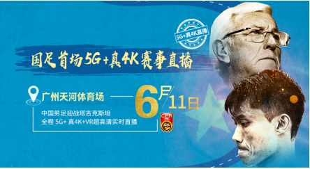 咪咕英超联赛,咪咕英超直播收费吗