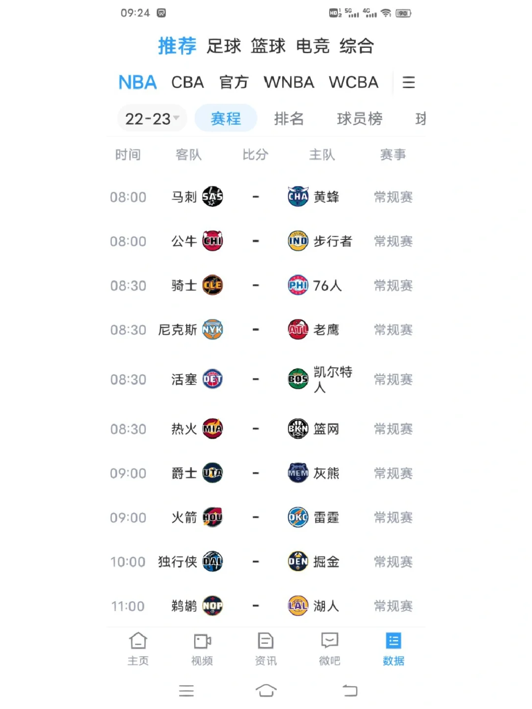 nba录像回放吧,nba录像回放高清录像回放直播吧