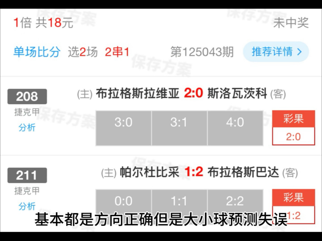 德甲预测分析比分,德甲最新比分及积分榜