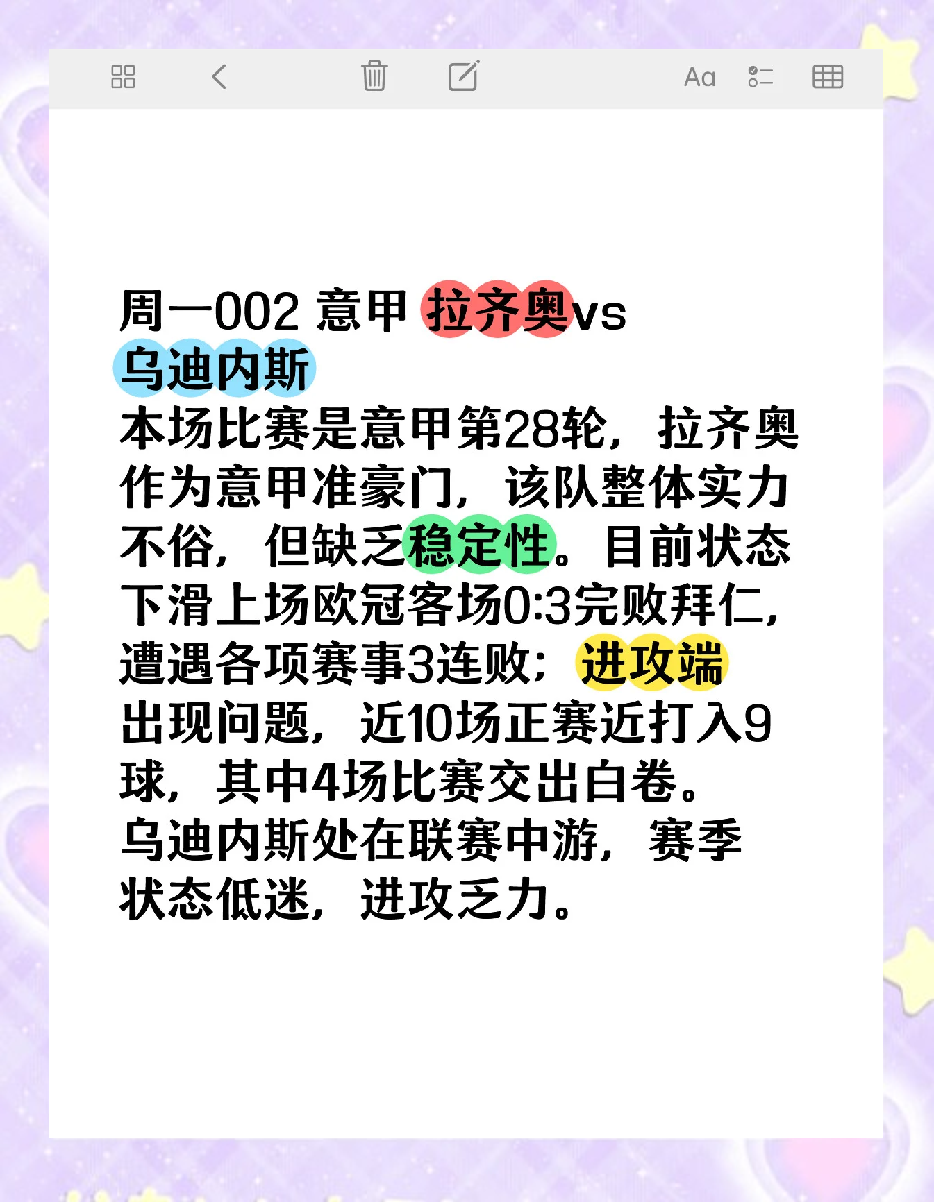 精彩预测意甲,精彩预测意甲比赛结果