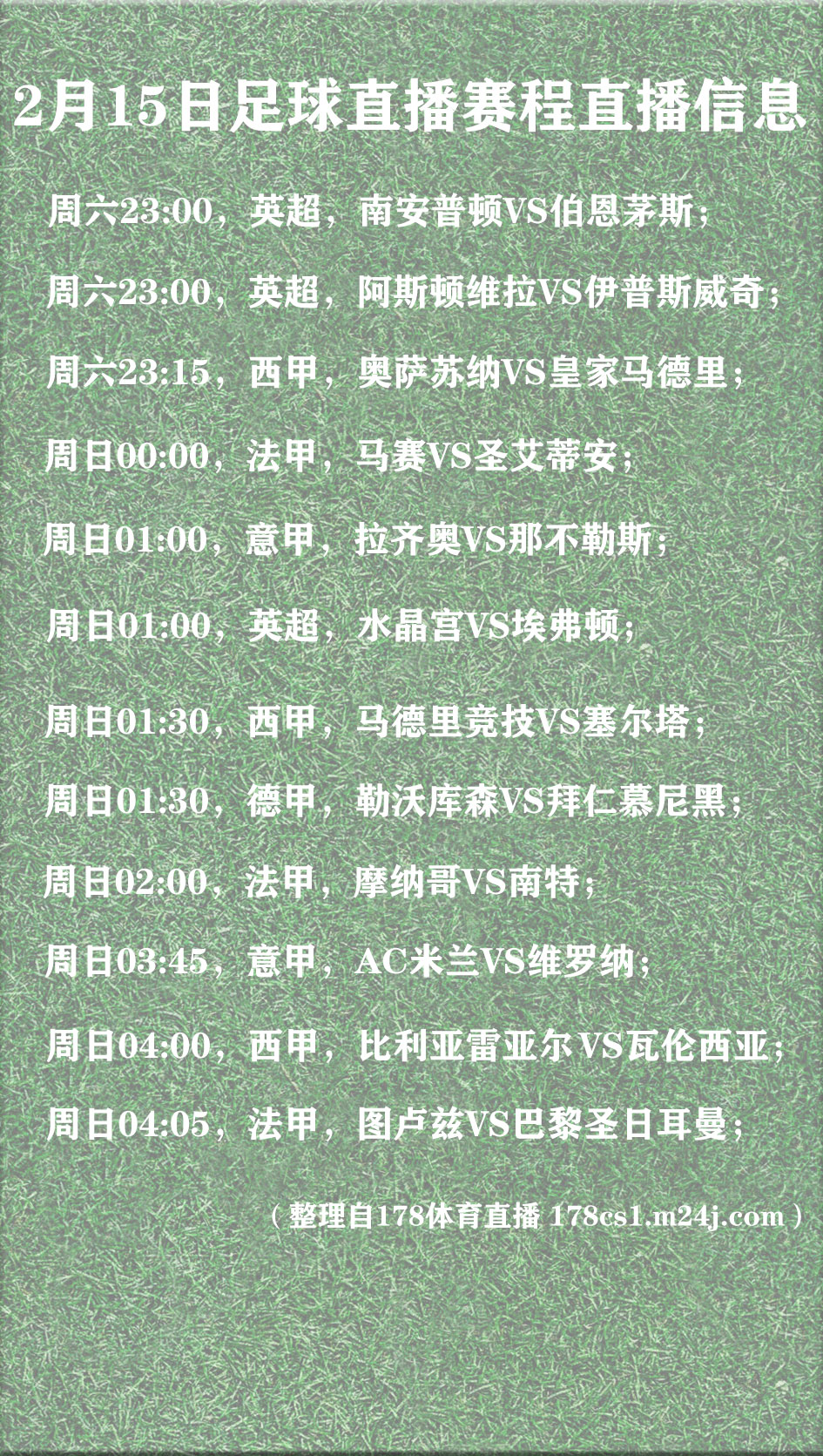 德甲赛程图片大全,德甲赛程20192020赛程表