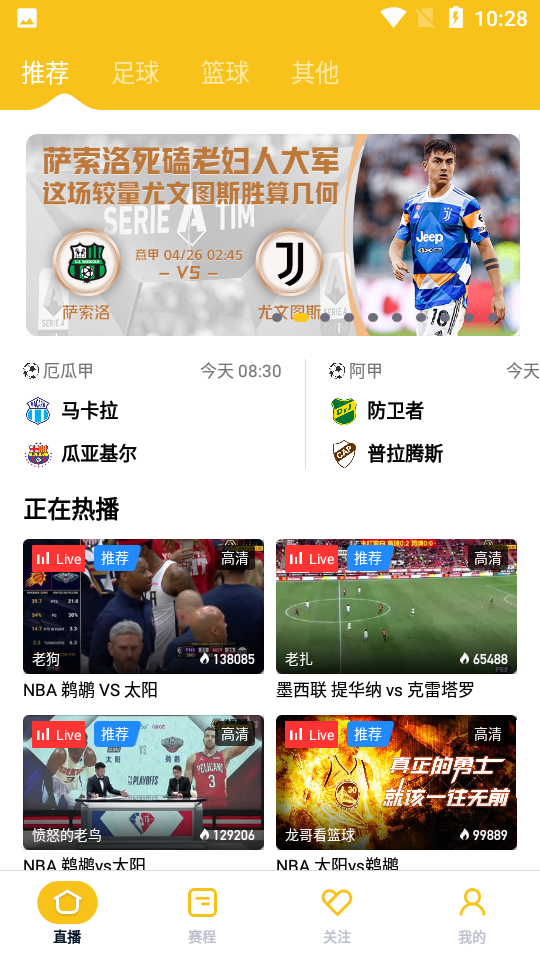 下载nba直播,下载nba直播在线观看免费