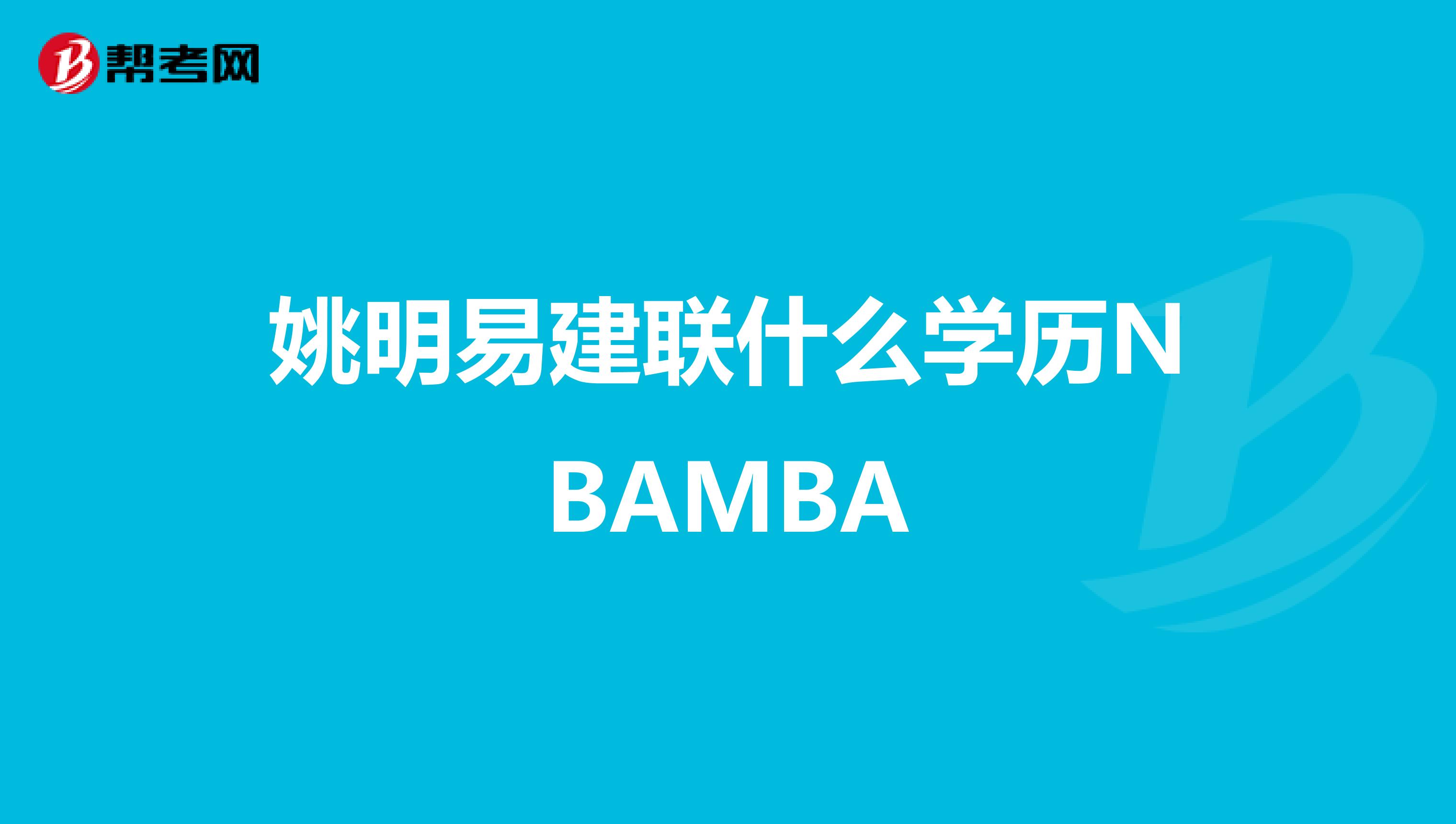nba学历,NBA学历要求2024