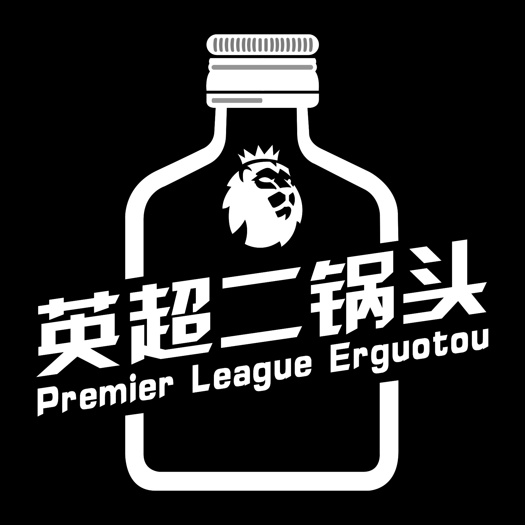 英超字体下载,英超logo 矢量图
