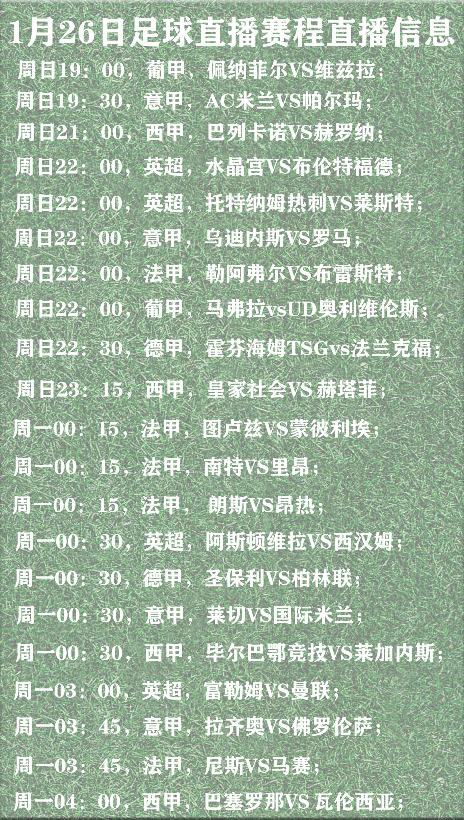 法甲联赛计划提升球员健康管理，减少伤病发生的简单介绍