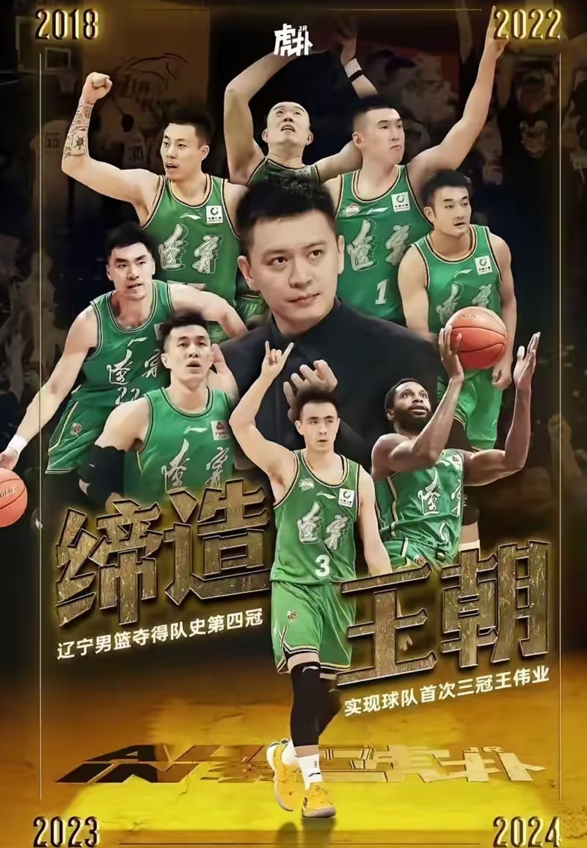 辽宁男篮高歌猛进，季前赛表现令人期待
