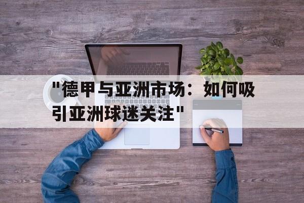 关于